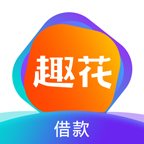 趣花分期手机版 v6.4.3 安卓版