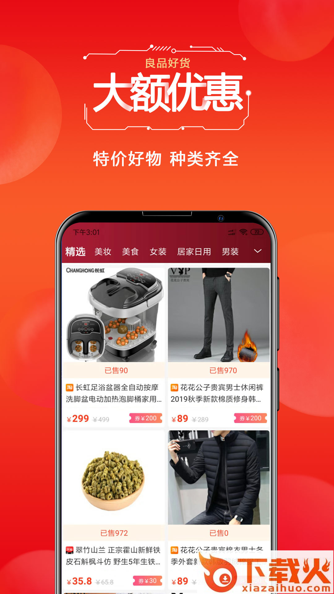 觉省截图1