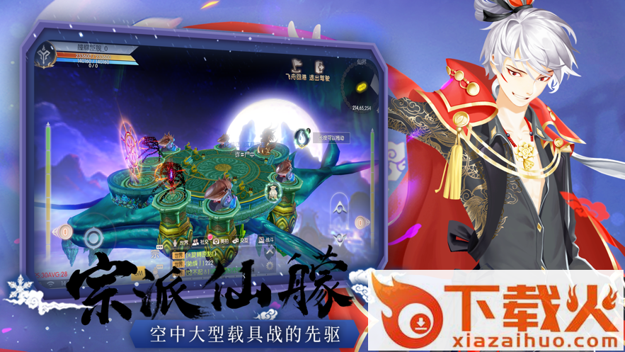 双系修真官方版截图1