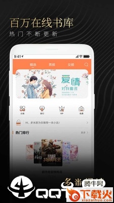 多米阅读女生小说截图1