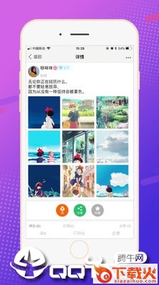 微吧app v3.8.7 安卓版截图1
