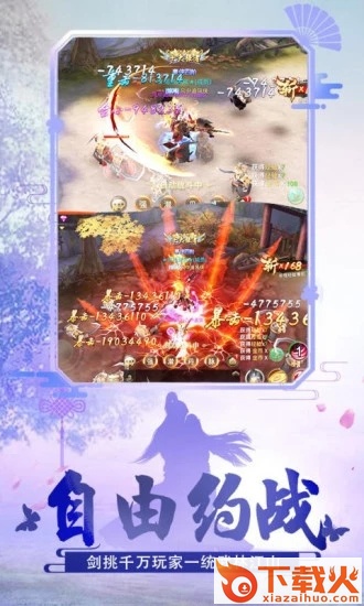 称神诀截图2