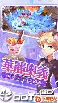 幻想契约截图2