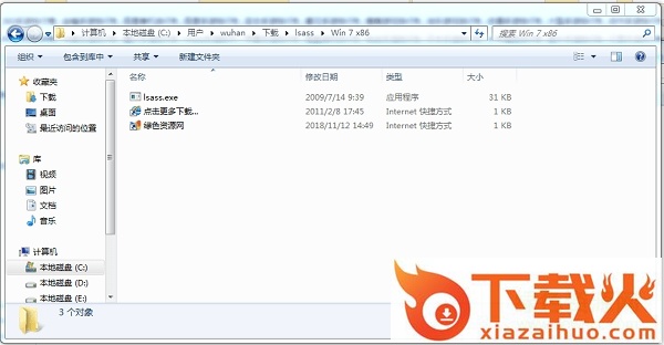 lsass.exe文件免费下载