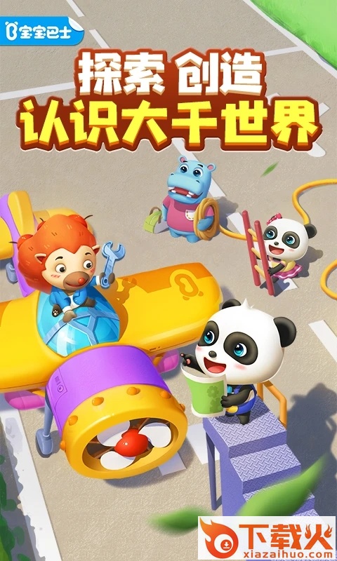 奇妙创造园截图1