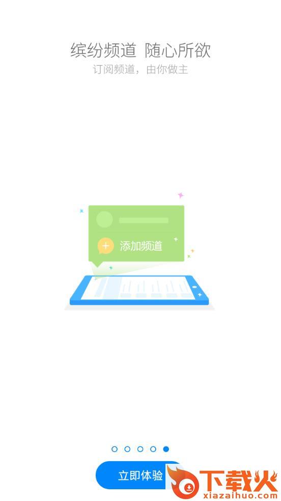 国寿云助理app下载截图2