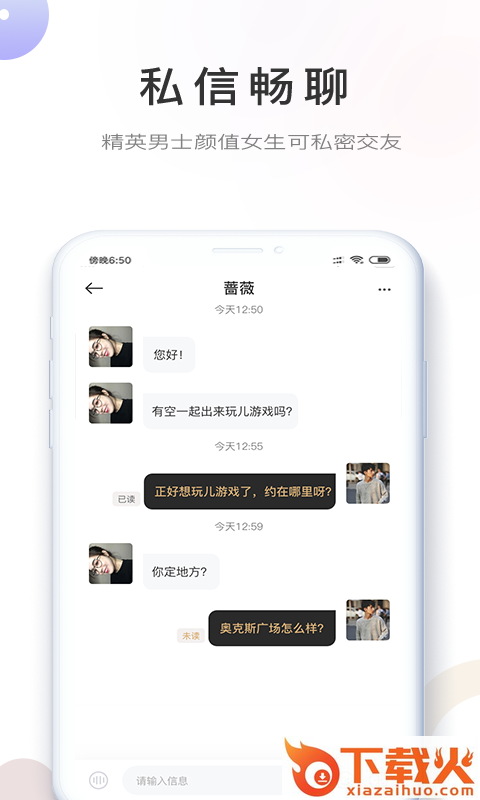 面具恋人截图1