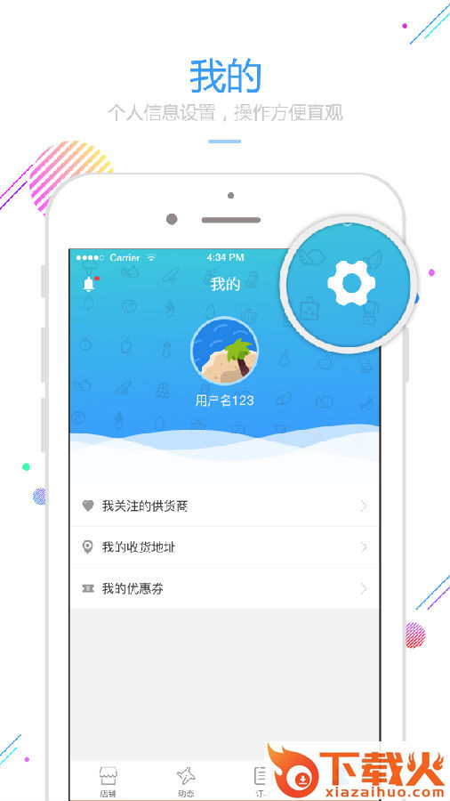 味到app截图2