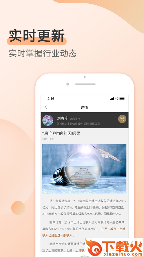 政信365截图3