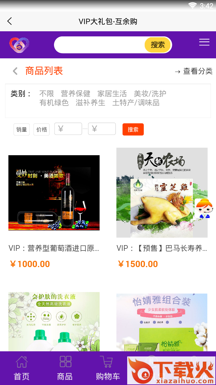 互余购截图2