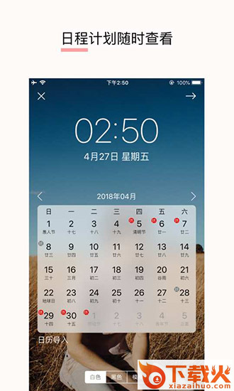 LiveFun苹果版下载
