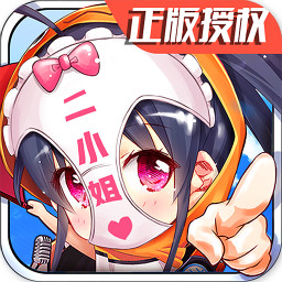 超次元二小姐手游下载-超次元二小姐v1.0 安卓版