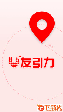 V友引力app截图2