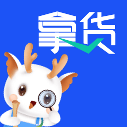 拿货精灵app v2.2.4 官方版