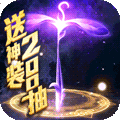 修真情缘满阶侍宠版 v1.0 安卓版 修真情缘满阶侍宠版 v1.0 安卓版