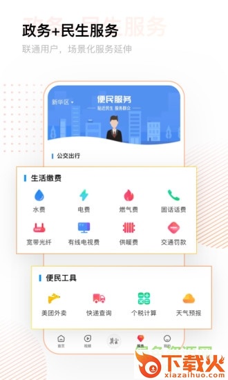 冀云客户端在线答题 v2.9.5 官方版 截图1