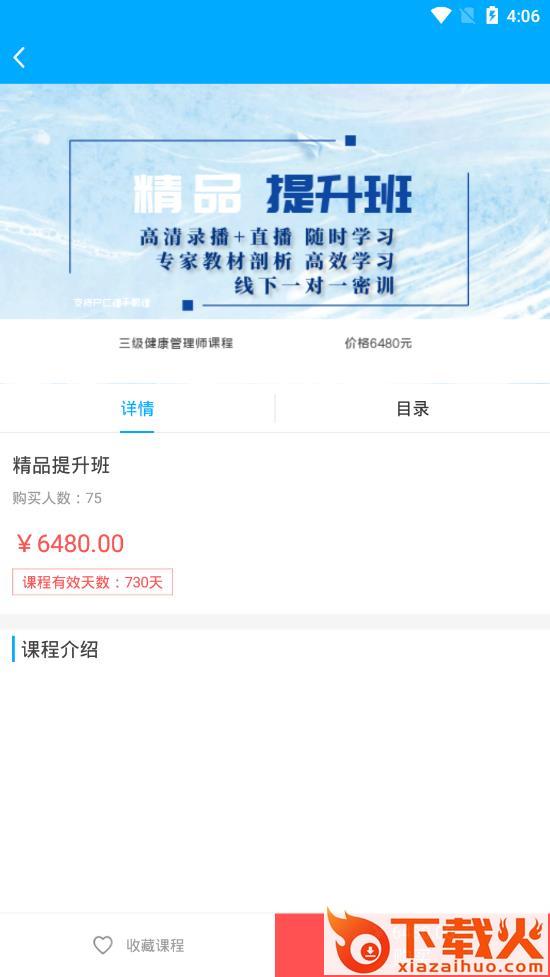 青蓝在线截图2