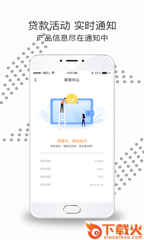 闪金花截图2