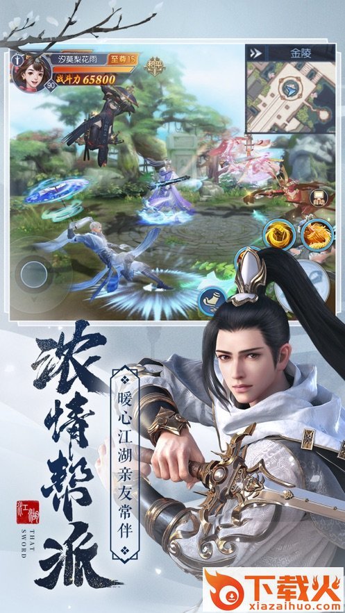 蓬莱九州截图1