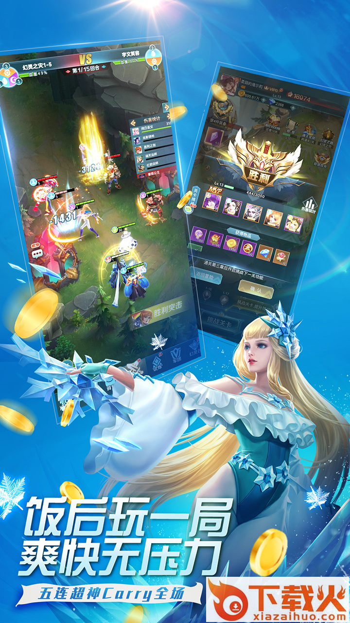 魔霸英雄2百度版截图1