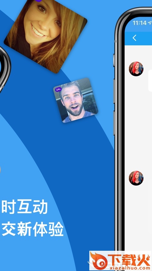 推信截图1