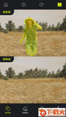 魔擦修图去水印消除笔截图3