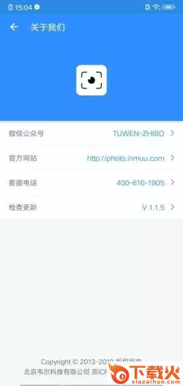 映目云摄影app截图2