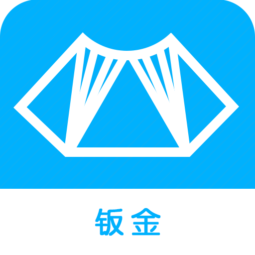 钣金展开计算器 v1.5 安卓版 钣金展开计算器 v1.5 安卓版