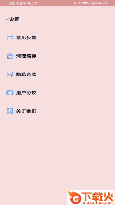 一键妙联WiFi app截图1