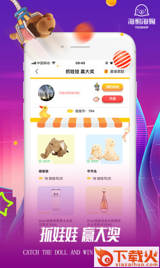 海豹海购截图1