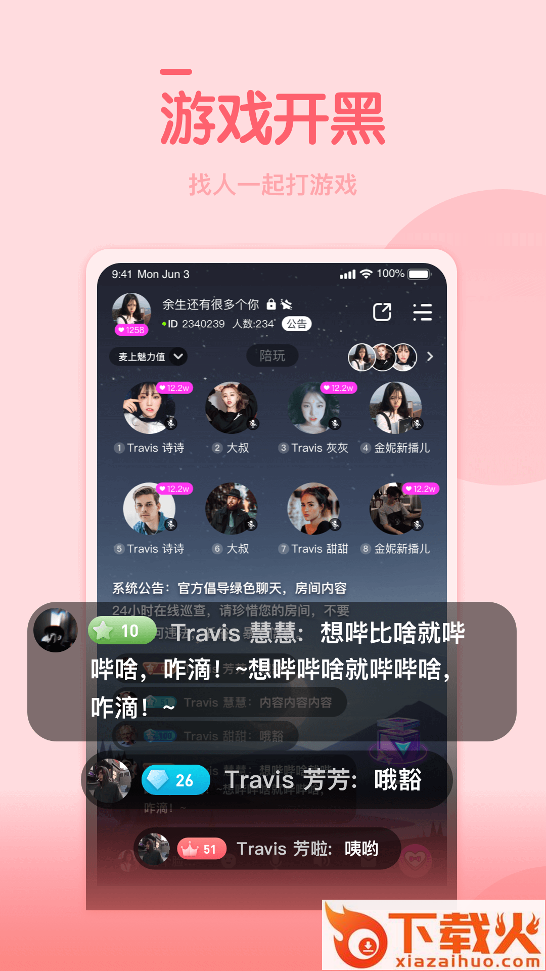 糖豆约玩截图2