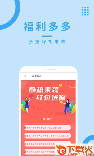 OK电商app截图2