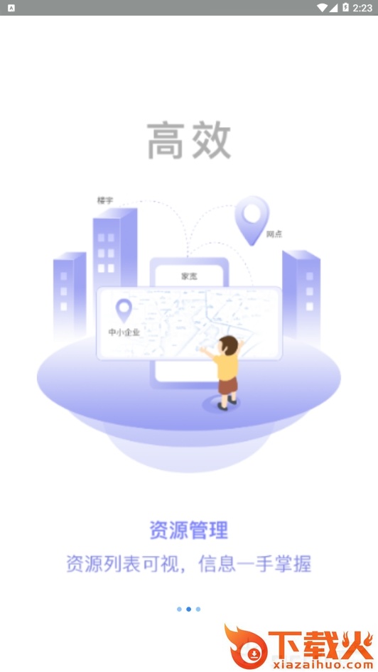 网格小蜜蜂截图1