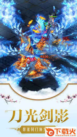 剑来缘灭截图2