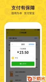 门口好店app截图2