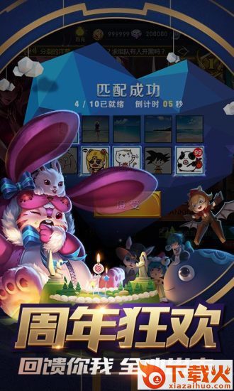 梧桐王者荣耀美化包下载截图1