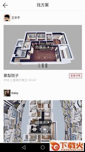 格调乐家截图2
