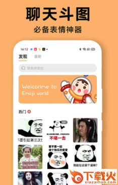 DIY表情包制作软件app截图3