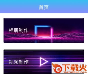 魔力相册(奇幻相册)截图3