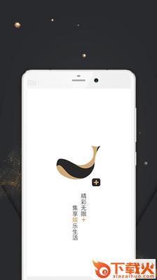娱家app截图1