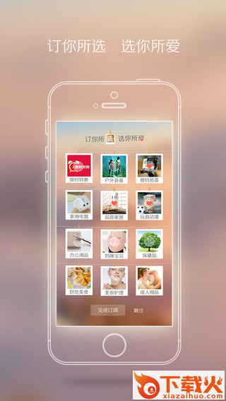 极客海淘iphone版下载
