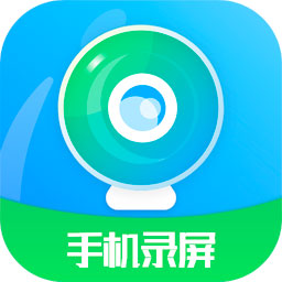 手机录屏王app安卓版下载-手机录屏王下载v6.0.0 最新版