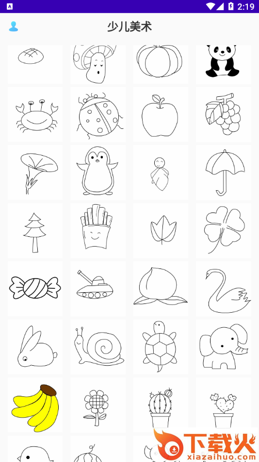少儿美术app截图2