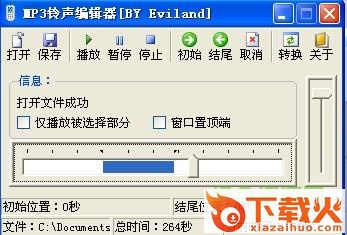 mp3铃声编辑器下载