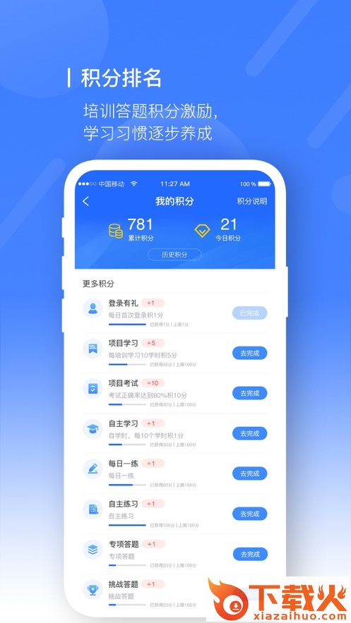 安培空间app下载截图2
