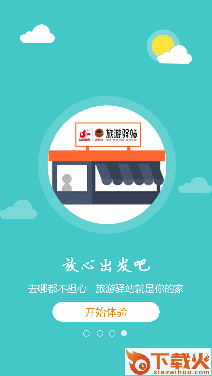 游购宝截图1