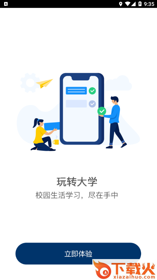 智慧铁警app截图2