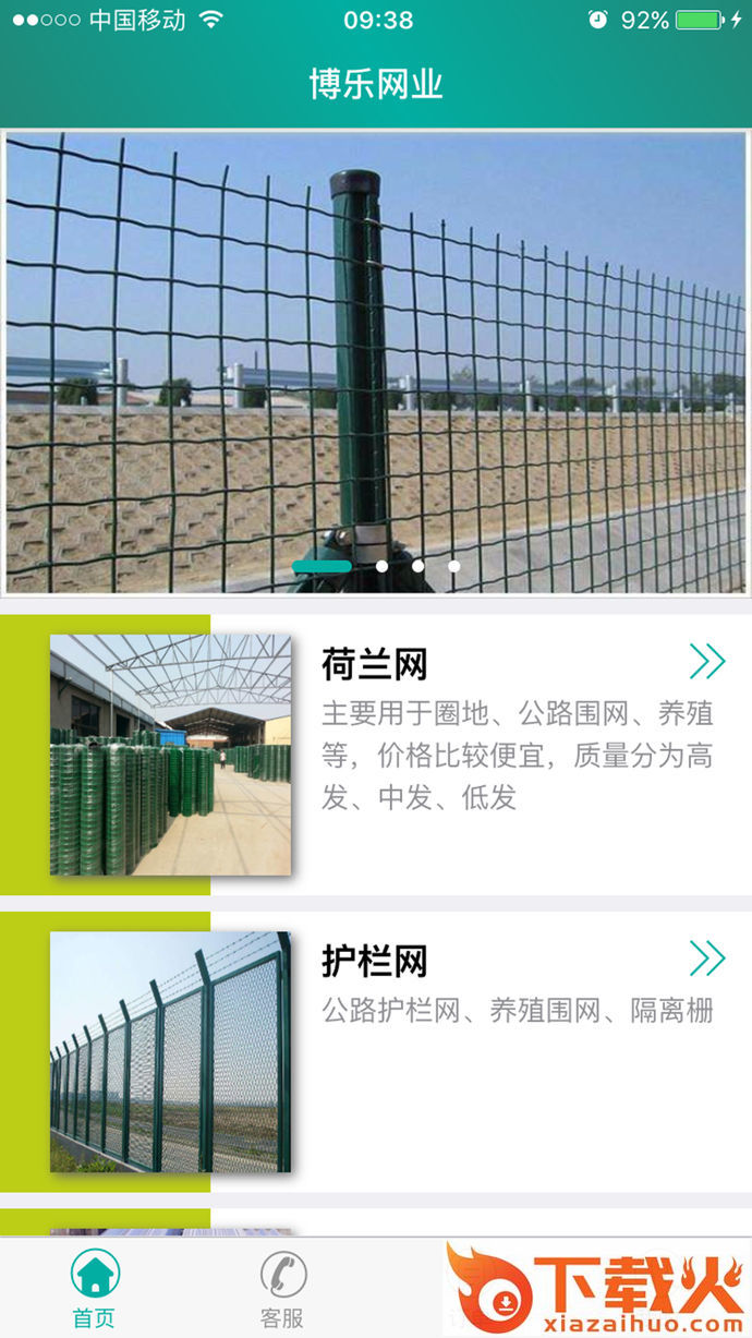 博乐丝网app截图2