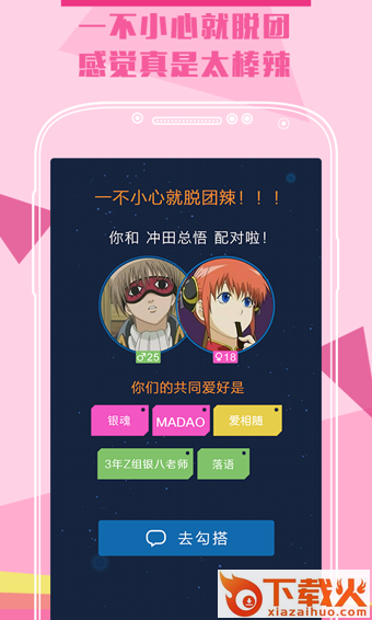 扭蛋安卓版下载截图2