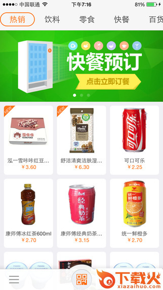 友宝ios